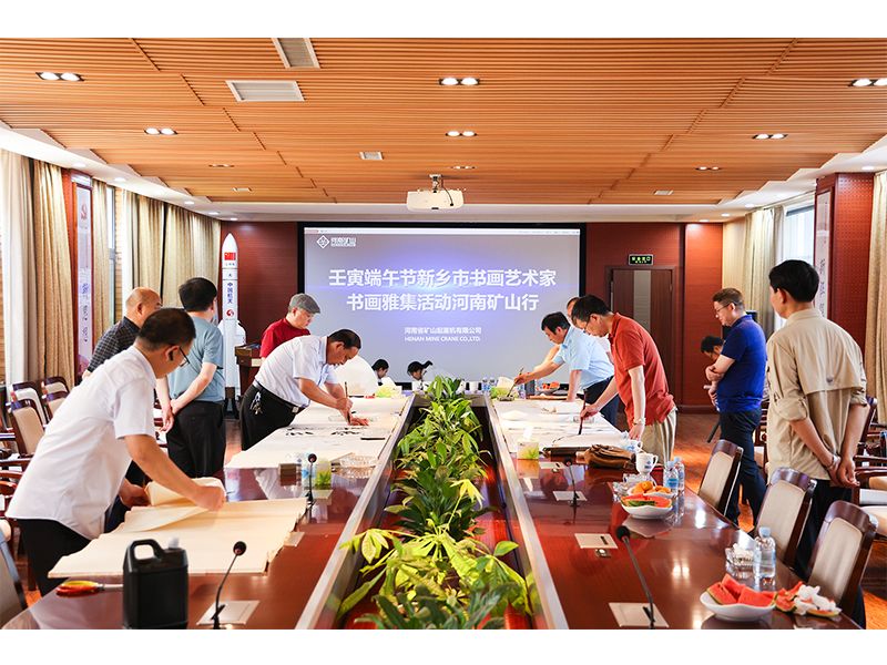 書香礦山,端午獻禮|新鄉市書畫藝術家走進河南礦山