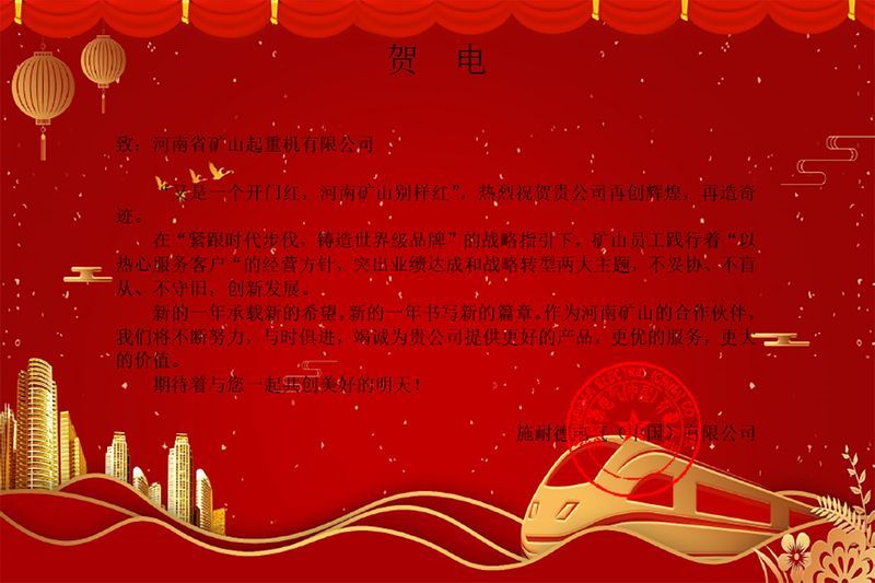  河南礦山各大供應商助力大生產！