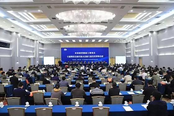 河南礦山丨總裁岳相斌在中國重機協會七屆四次會議上作專題報告