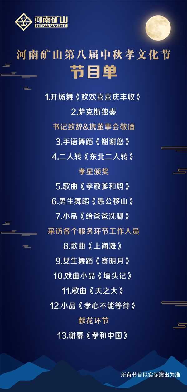 河南礦山第八屆孝文化節(jié)第三場繼續(xù)直播！