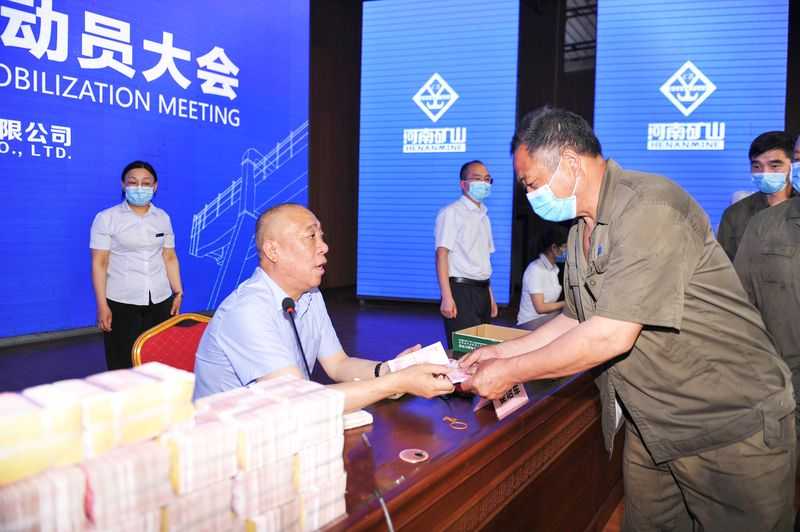 2020年河南礦山三夏安全生產動員大會隆重舉行！