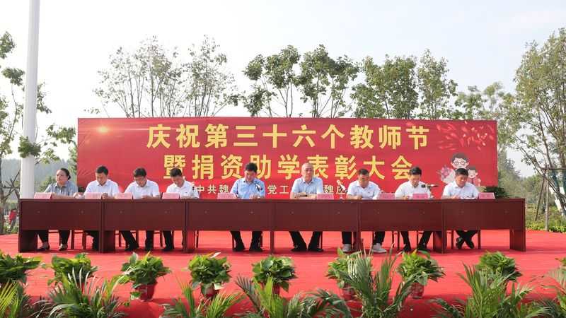 河南礦山向魏莊街道中心學校捐資10萬元！