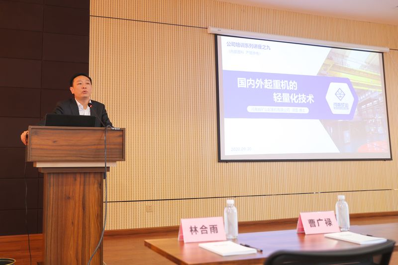 河南礦山第九屆中秋孝文化節系列活動之須雷博士專題講座！