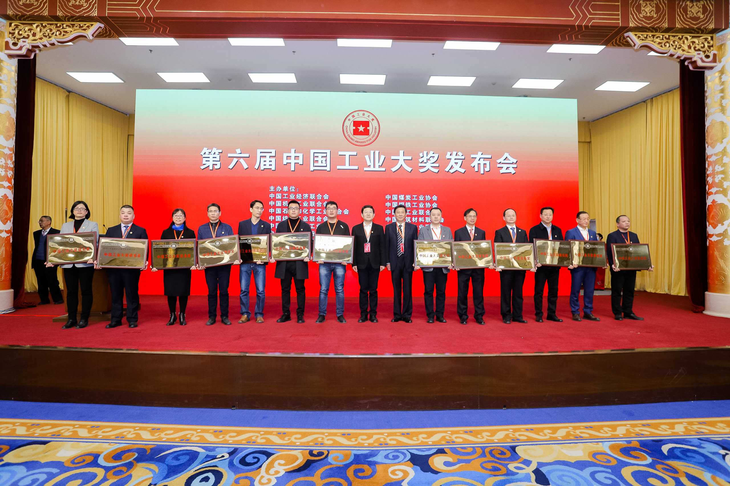 重磅！河南礦山榮獲“第六屆中國工業大獎提名獎”！