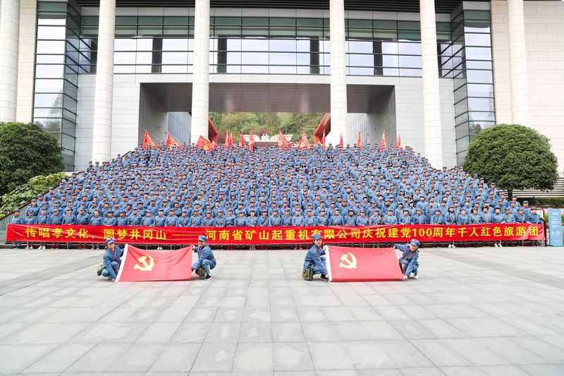 河南礦山第十屆“孝文化”感恩旅游節——瞻仰革命烈士